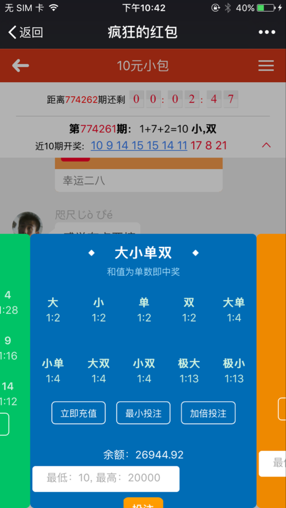 最新微信红包牛牛+接龙+pc蛋蛋源码
