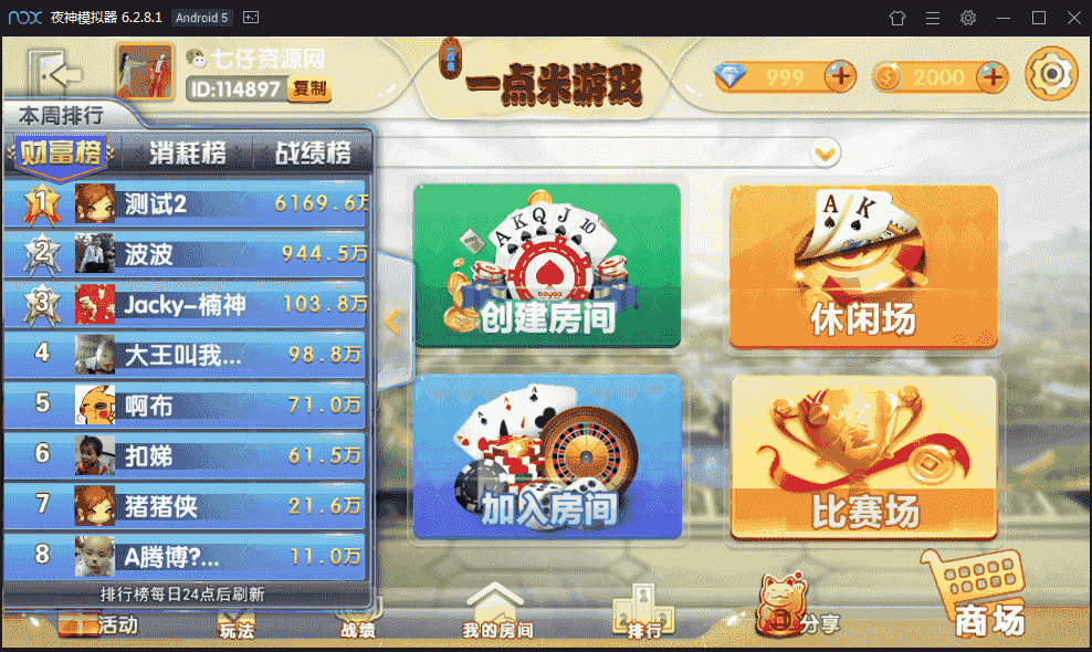 一点米棋牌游戏源码 网狐Netfox精华源二次开发