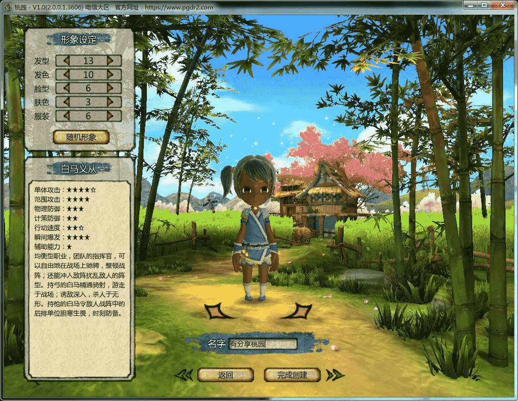 回合网游【桃园将星录3D】VM一键端+半手工外网端附带图文教程