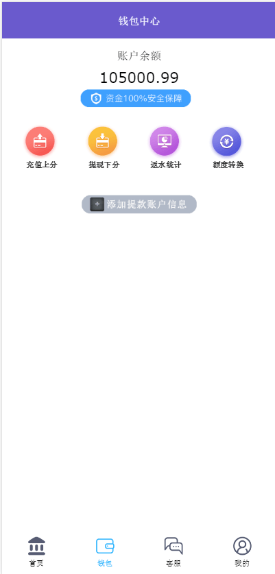 南宫28第二版源码+修复了预设KJ+全新UI