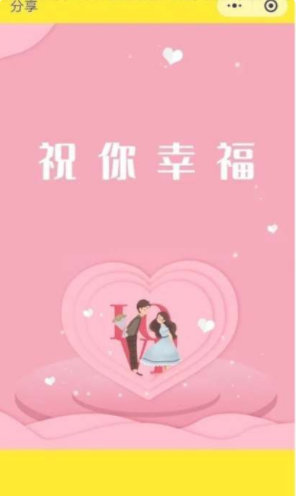 最新一元脱单小程序盲盒脱单盲盒交友相亲小程序带流量主