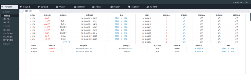 PHP源码ThinkPHP源码PC2-8幸运2-8疯狂赛车网页开奖自带网页刷新工具