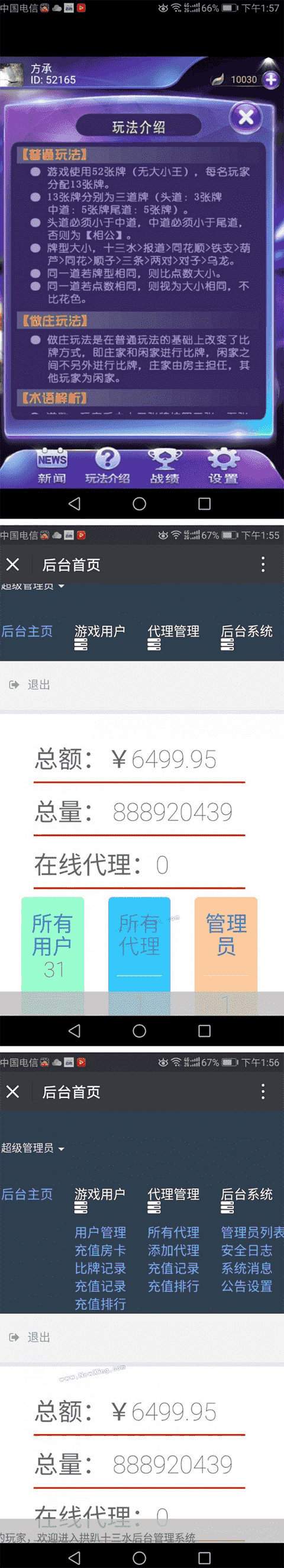 H5拱趴十三水房卡棋牌游戏源码