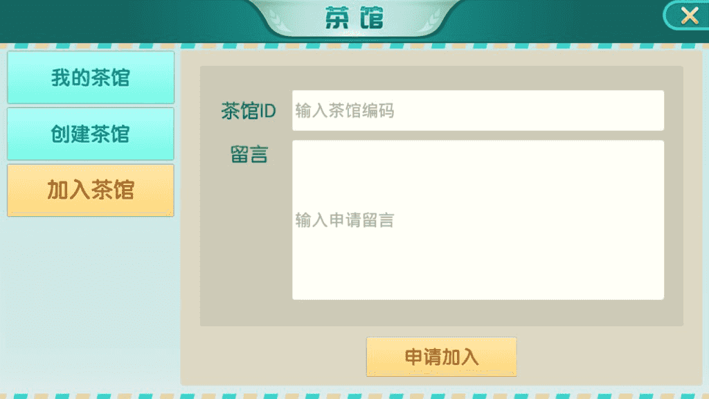 最新更新娴游互娱地方玩法麻将三张捉麻子房卡棋牌+俱乐部亲友圈+完整数据+完整双端