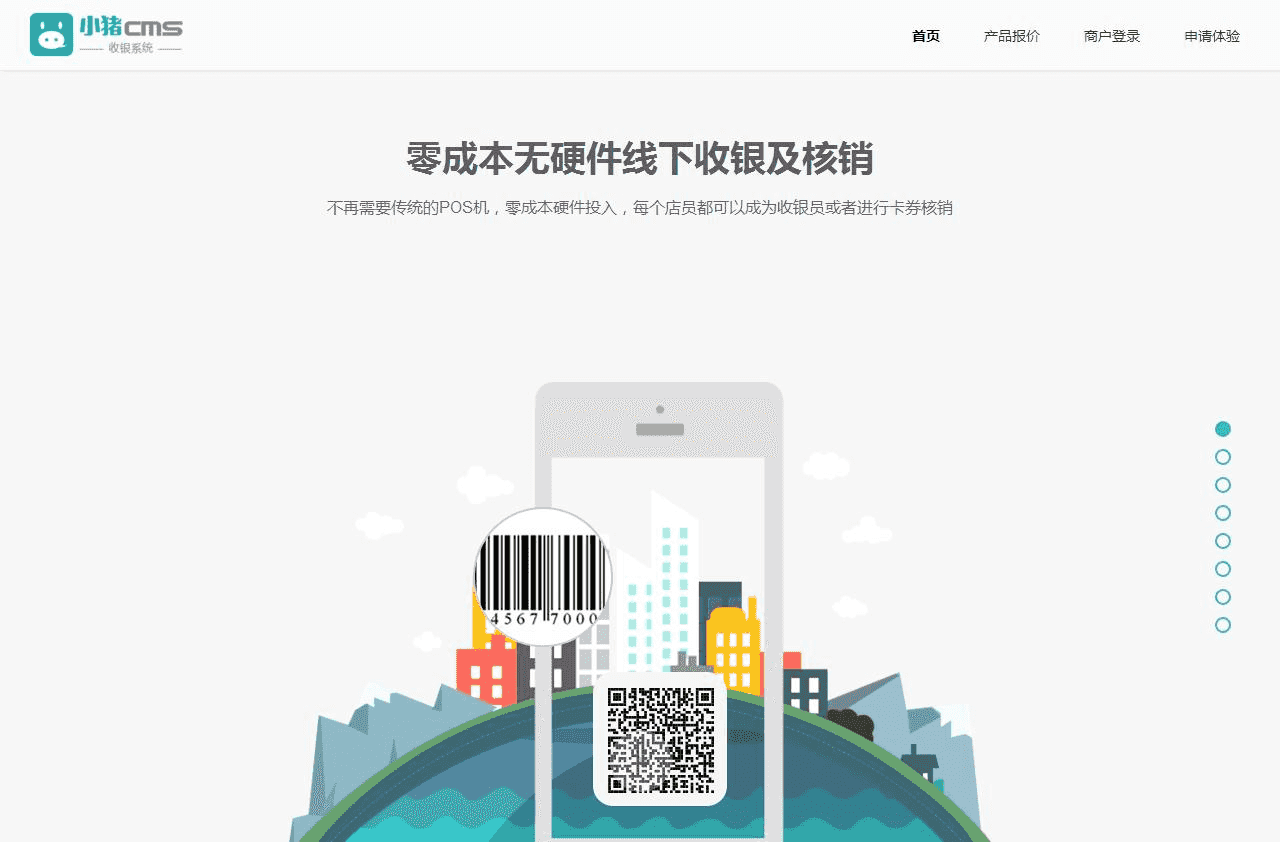 最新微信收银系统程序(刷卡支付、卡券核销、扫码支付、固定金额二维码收款)