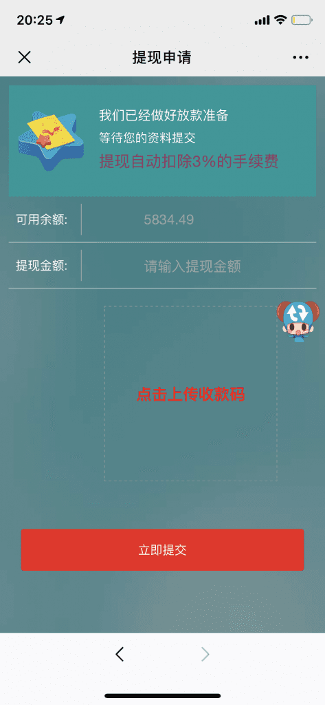 最新修复BUG扫雷红包完美接单版本