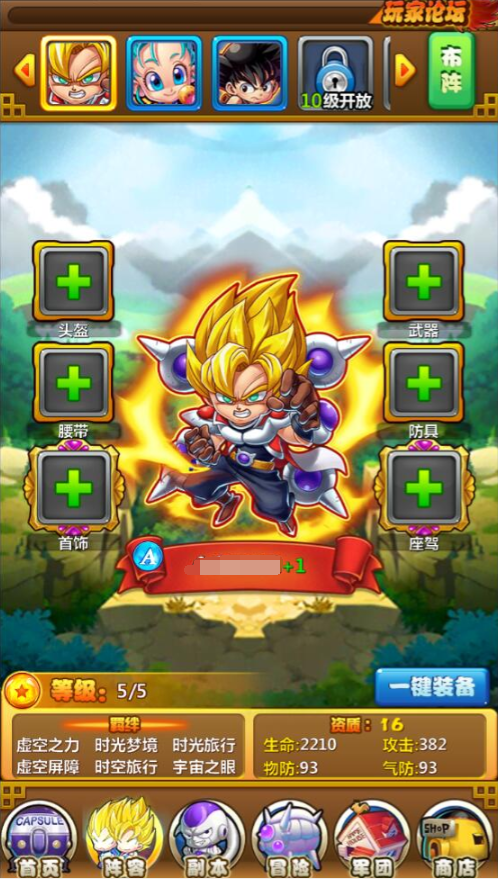 典藏卡牌手游【新七龙珠】2021整理Win一键即玩服务端+视频教程