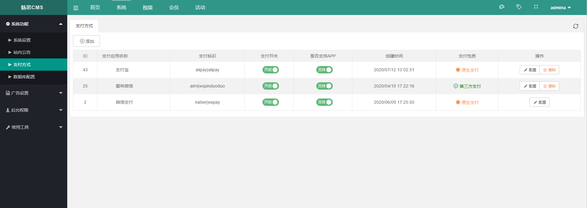 魅思V20全新正规视频系统_视频APP_完整可用