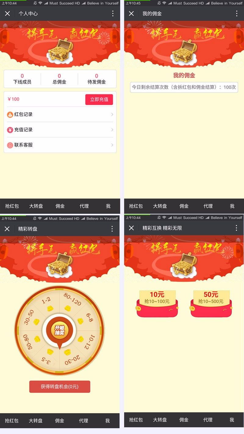 2021微信独立精彩互换抢红包系统源码ThinkPHP开源版