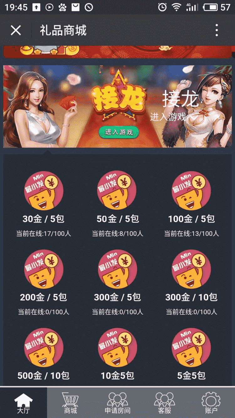 带视频安装教程的新款微信红包扫雷源码