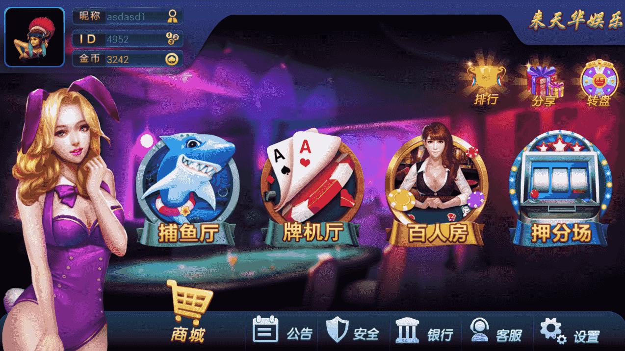 新版全网首发星力棋牌安卓+ios源码，完整可运营！