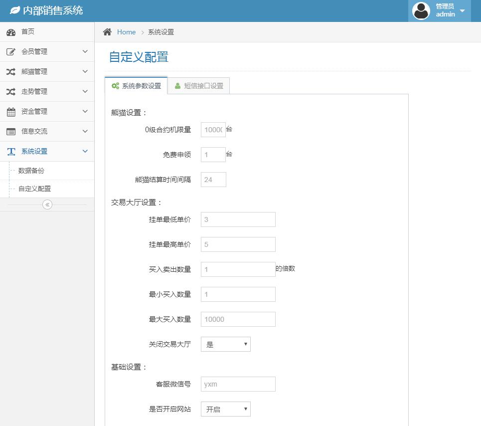 新版区块链资金盘虚拟币挖矿带曲线图熊猫矿机金融投资理财赚钱源码