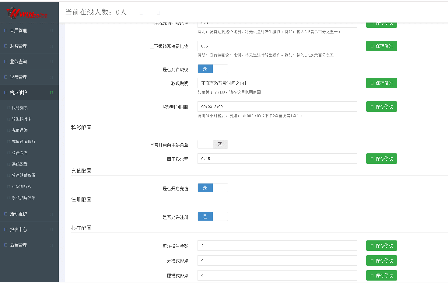 无极3第二版的JAVA源码，一切正常+无极3第二版的JAVA+安装说明
