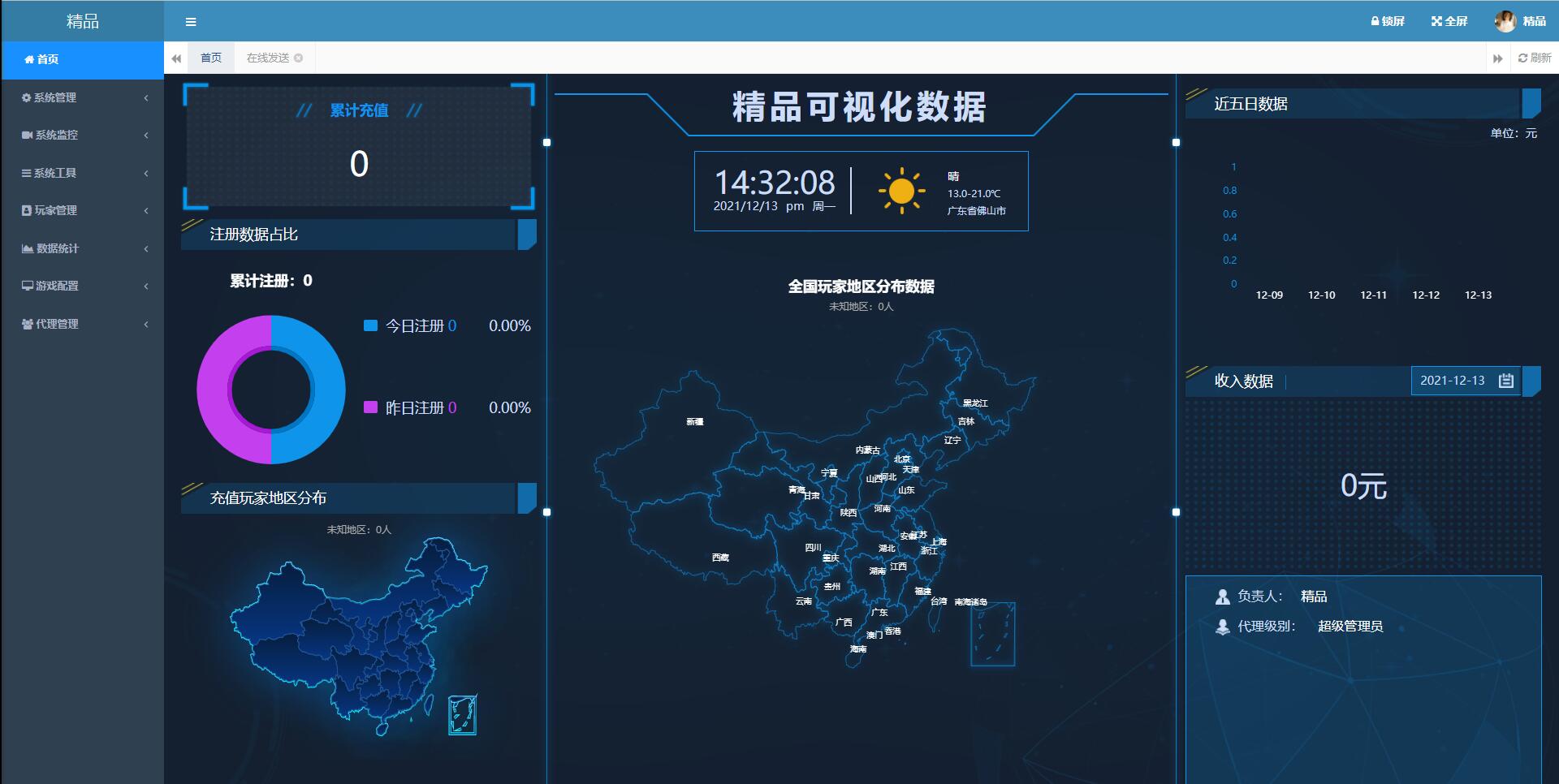 大话回合手游【精品西游更新版】12月整理Win半手工服务端+运营后台+安卓苹果双端+视频教程