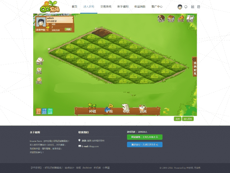 ​最新淘金农田整站源码修复版本DZ二次开发 农场游戏源码复利分红系统源码下载