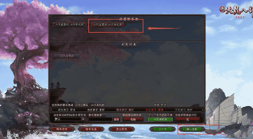 天龙最新万象7,一键整合端