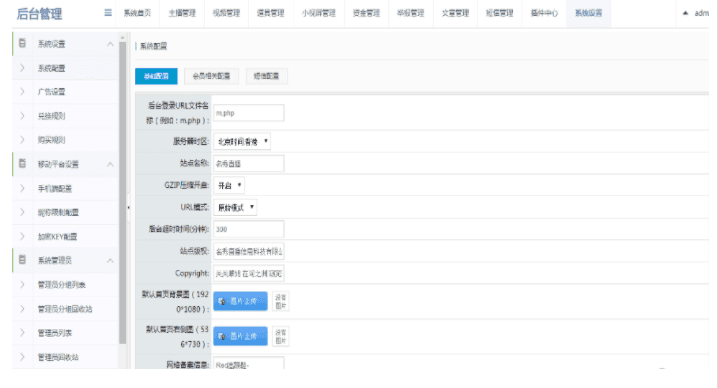 ​直播系统完整版直播源码下载 fang维直播V2.5源码下载 含IOS和安卓APP源码