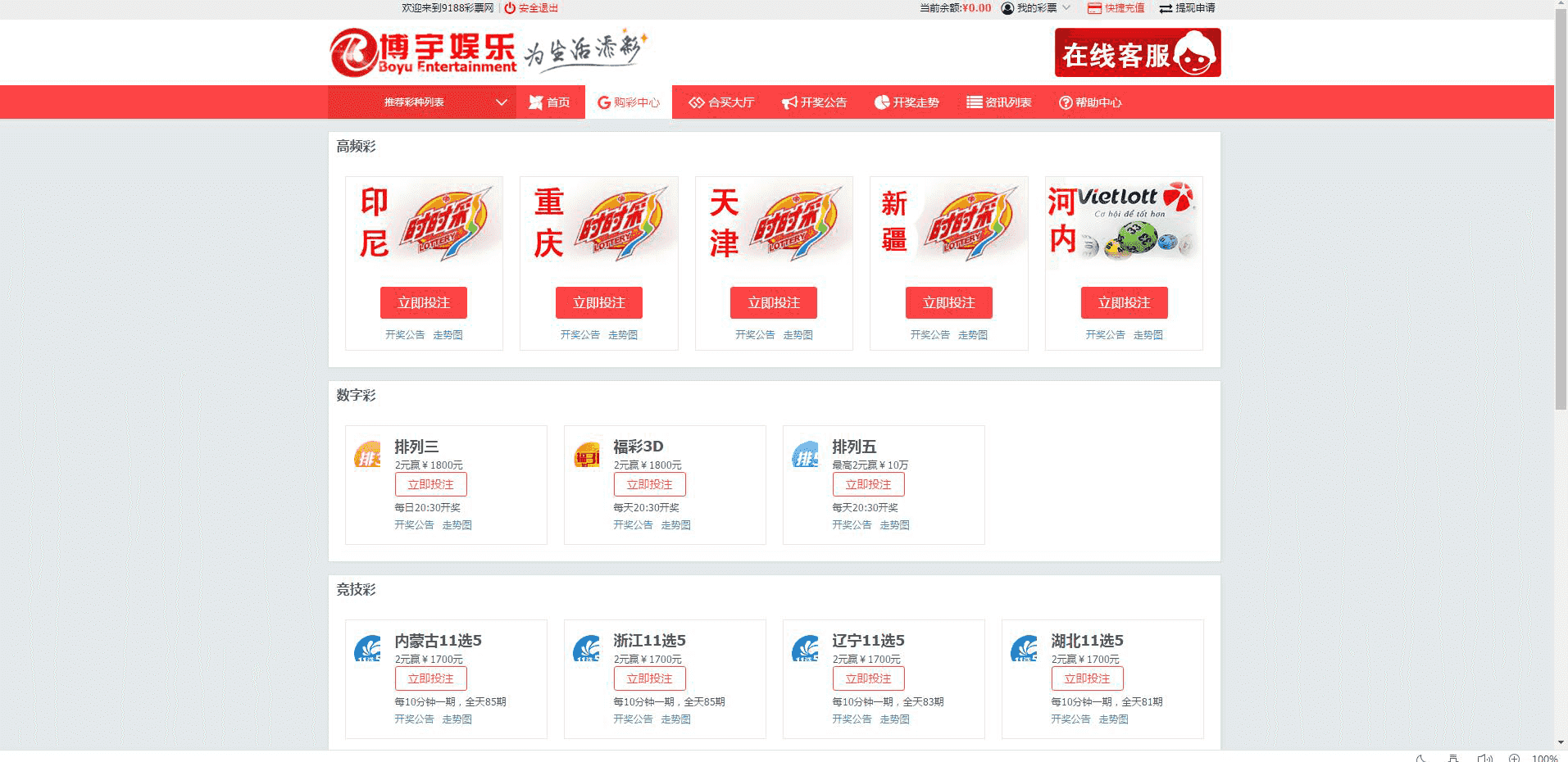  博宇娱乐-PHP版本最好的合买