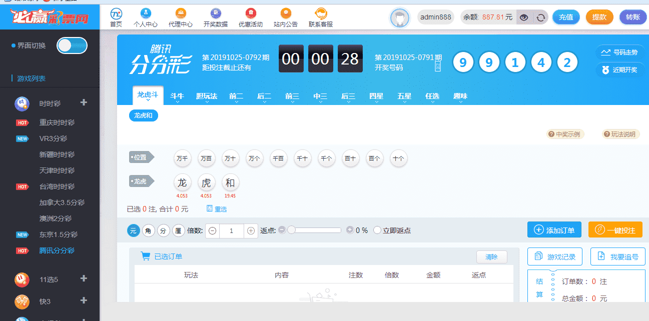 必赢CP修复一些问题重新发布，系统Cai带YLC