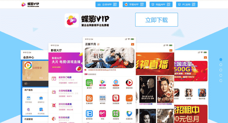 双端影视APP源码,精美界面,全新V3后台,Android+ios,内附安装说明