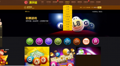 NG娱乐城2.0版带真人视讯+打包45套模板后台切换+手机模板可封装APP+更新到2020年9月