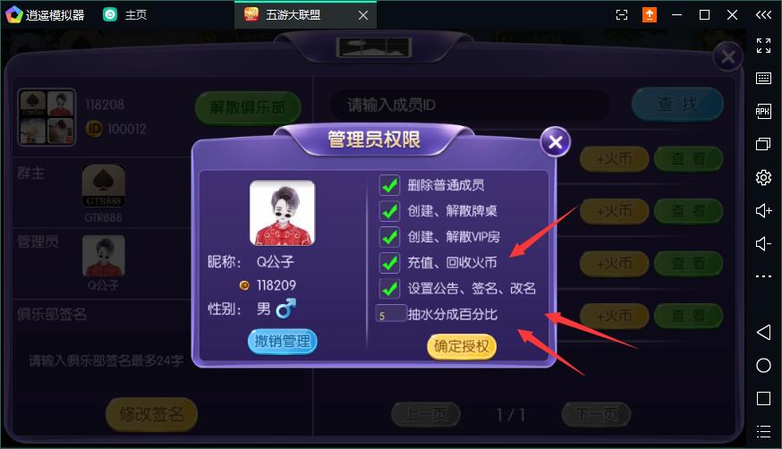 会员8000元买的五游二开金币+房卡版，服务器打包全套分享