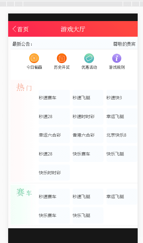 ​最新独家首发满堂二开完美第一版+时间修改+开J修复+聊天室+加完整KJ采集运营版