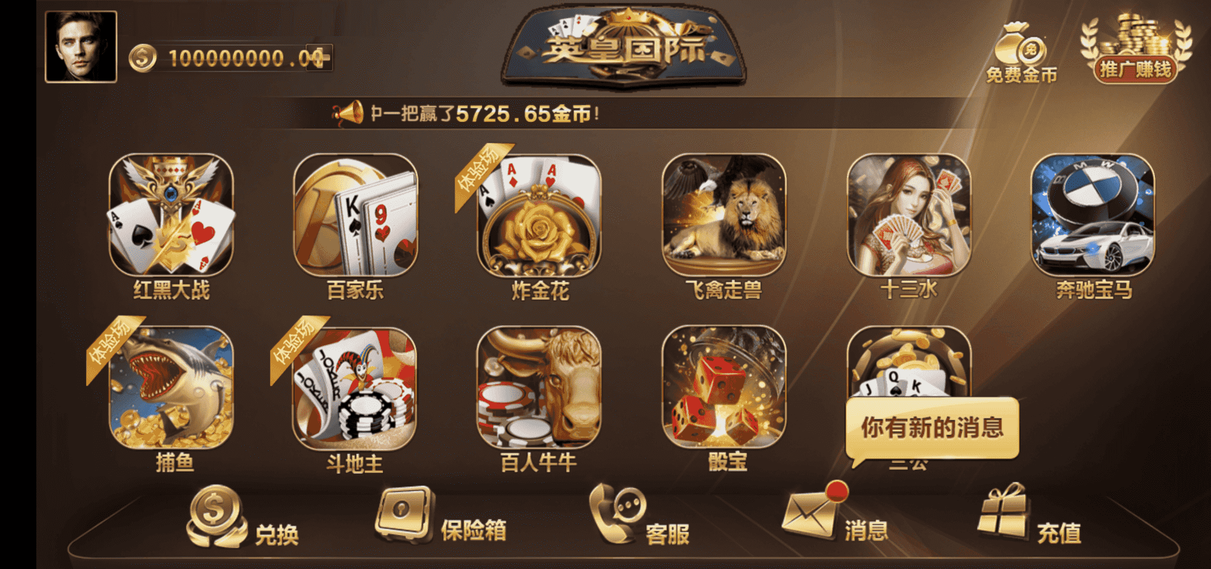 144修复版金沙/英皇国际