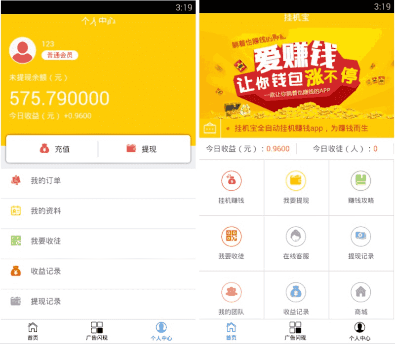 自动挂机赚钱文章浏览阅读源码 原生APP挂机宝刷广告机看广告脚本机器人赚钱带独立后