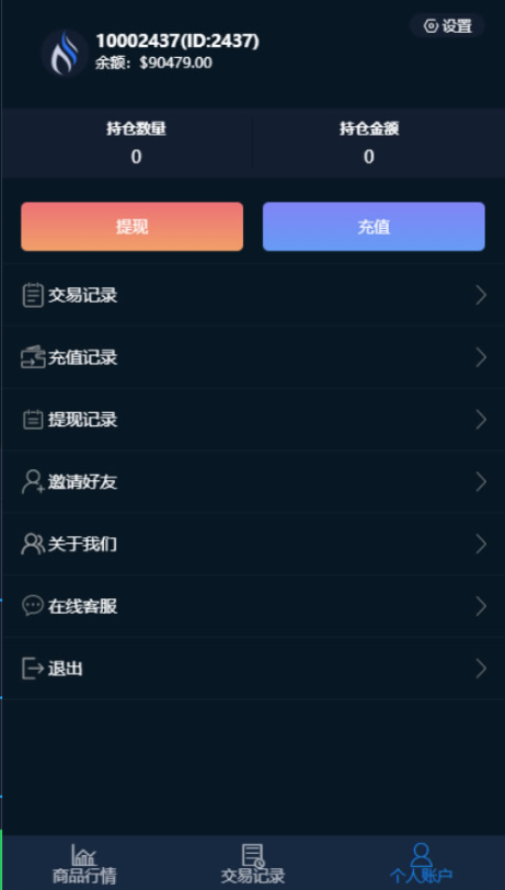 新汇汇通wei盘usdt支付完美运营2次开发版+完整数据+K线正常+3种语言