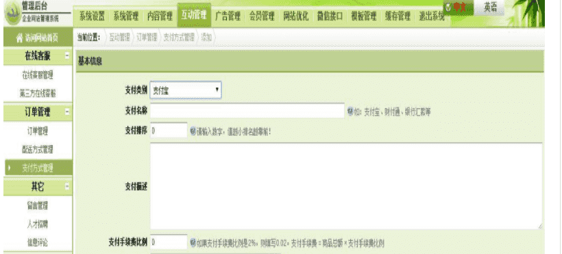 最新某资产管理公司源码中英双语+WAP+微信端微信消息查询,活动,投票,调查等功能