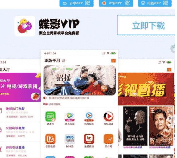 H5影视APPV3全新后台 下载页美化 后台登录bug修复