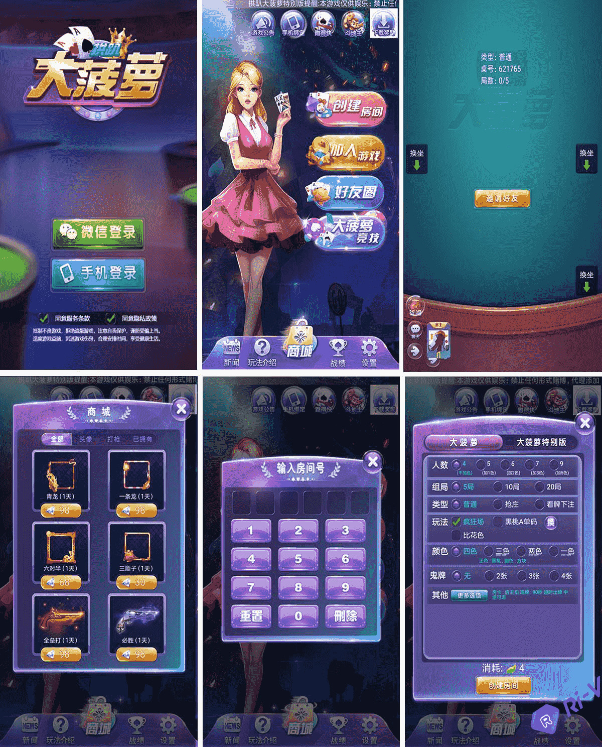 最新更新拱趴大菠萝APP十三水棋牌组件+双端APP+完整数据+搭建教程
