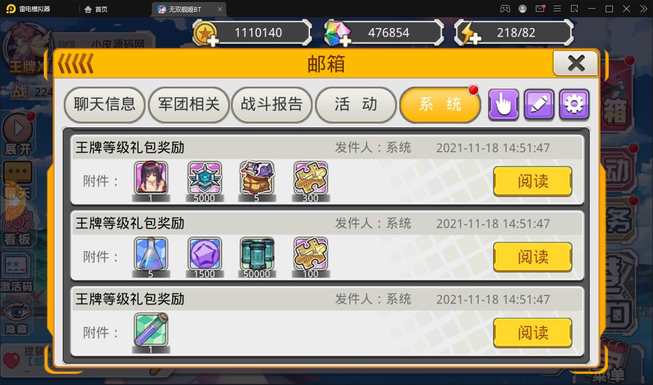 新跨次元美少女海战手游【蔚蓝航线之无双舰姬】2021最新修复Win一键即玩服务端+本地注册+运营后台+新版GM授权后
