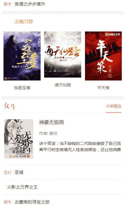 杰奇2.2仿九舞小说手机版+粉红色女生风格+可修改风格颜色+VIP支付订阅