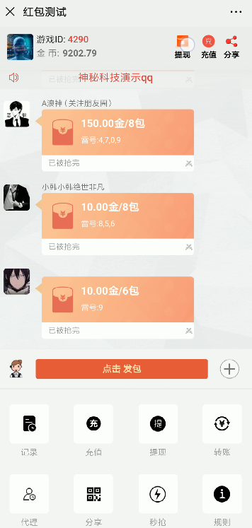 大富豪多雷扫雷完整源码完美运营带搭建文字教程