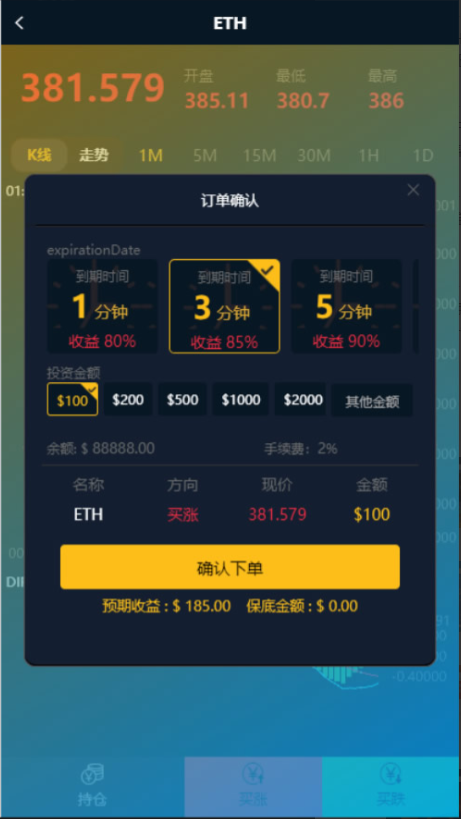 新汇汇通wei盘usdt支付完美运营2次开发版+完整数据+K线正常+3种语言