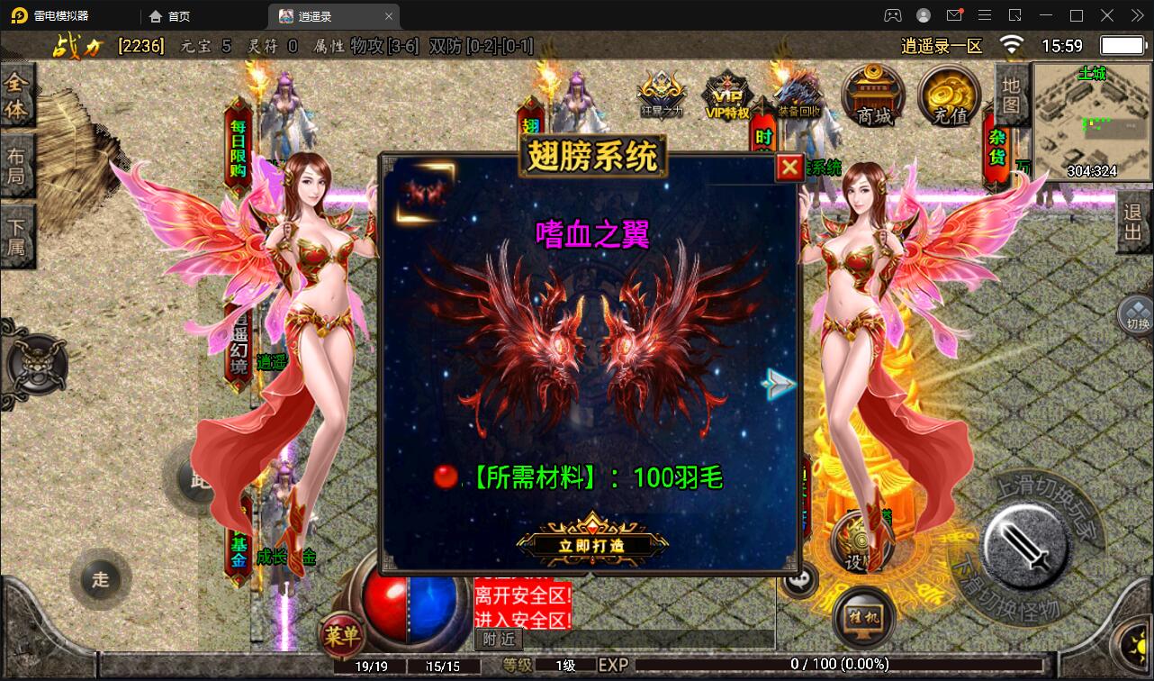 新战神引擎传奇手游【单职业逍遥录】2021整理半手工服务端+时装+转生+龙魂绕体+万花楼+充值后台