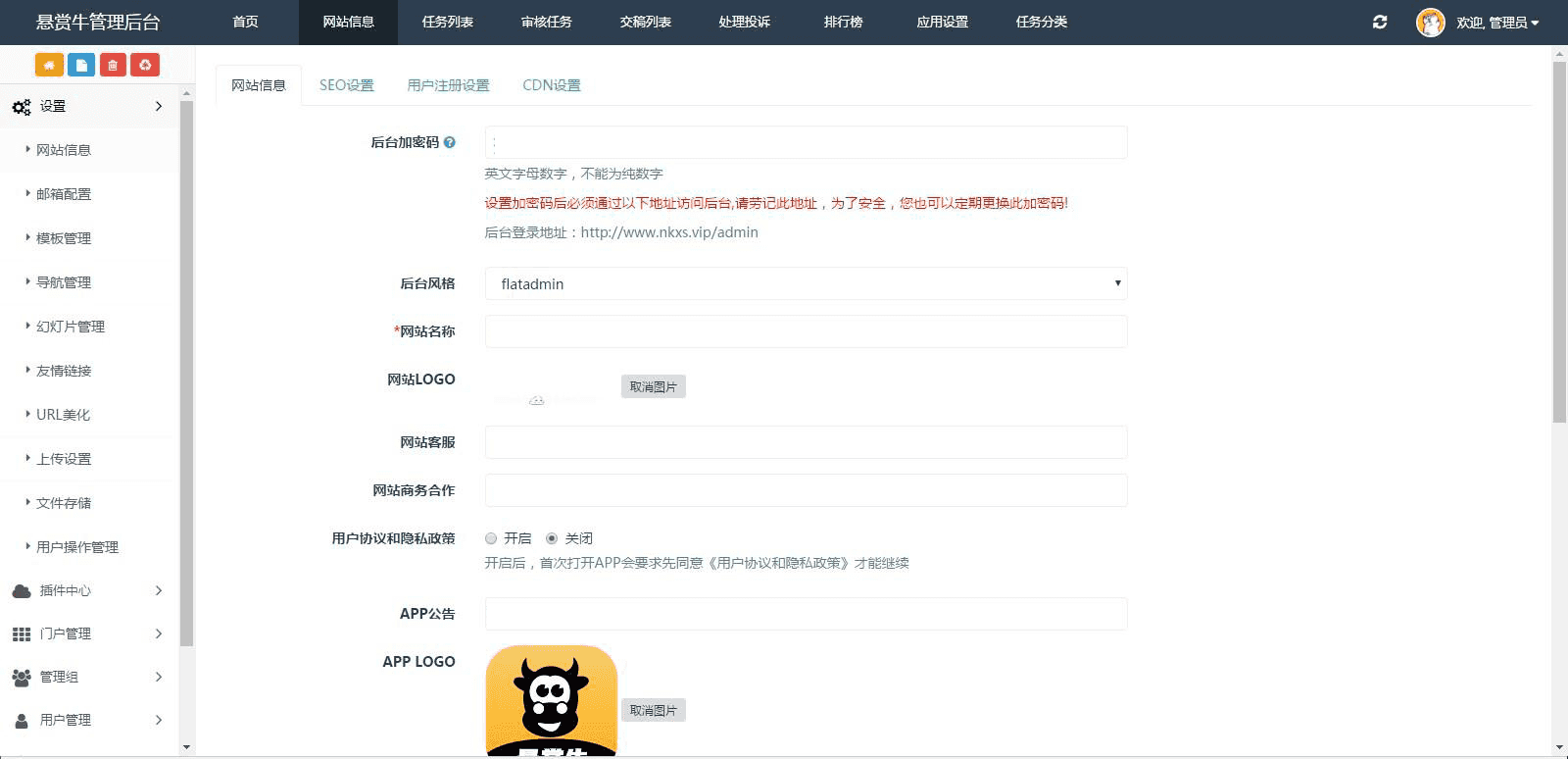 新版悬赏猫源码仿似度97%+可打包APP+详细视频搭建教程