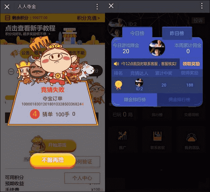 ​人人夺宝源码程序 完整可运营级别带接入微信防封。