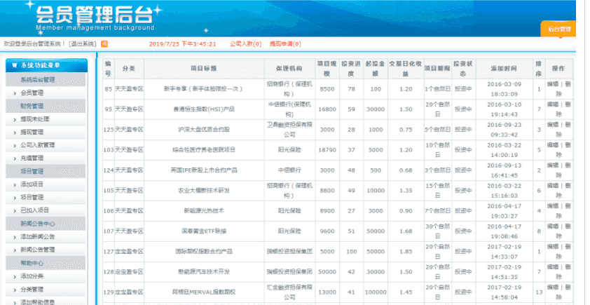 p2p 2019最金融理财网站源码投资网站源码系统基金黄金白银p2p手机三合一完整