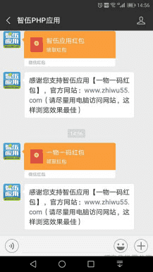 ​功能模块：一物一码吸粉红包V3.2.1