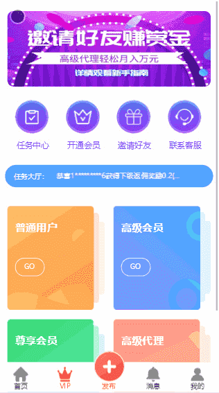 拇指赚对接第三方支付点赞任务平台易支付微信支付宝官方支付提现秒到账微信零钱