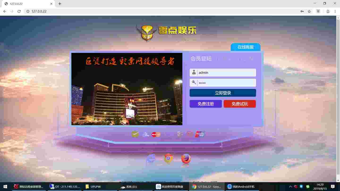 2019零点娱乐-修复20分种一期-修复采集完整无缺版，带傻瓜式搭建教程