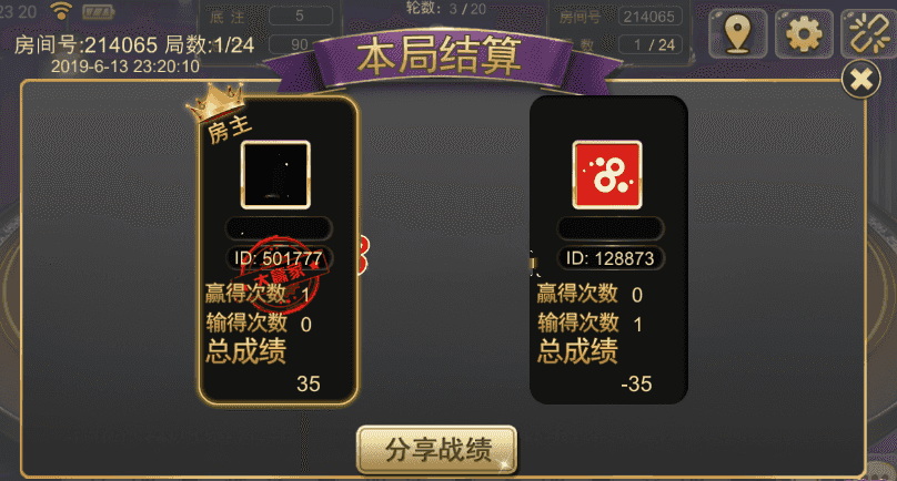 天天棋牌四合一全套数据+双端安卓IOS，亲测可完美搭建