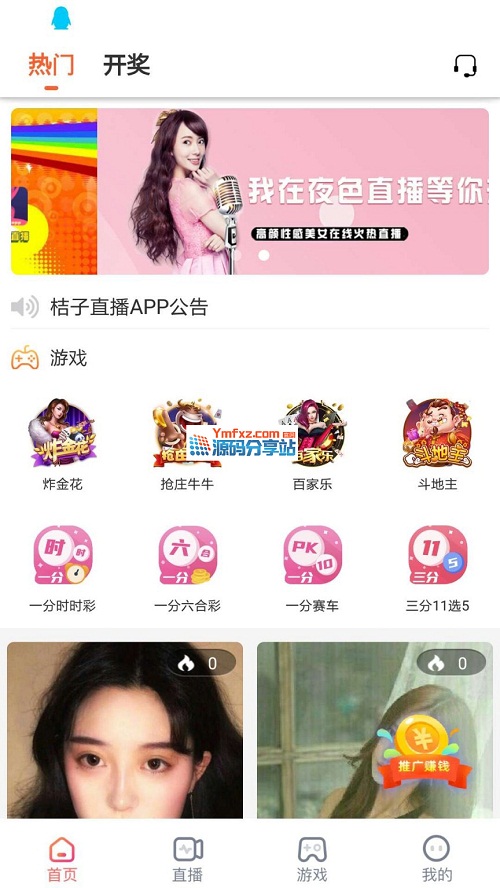 直播加菠菜系统源码,带完整搭建教程