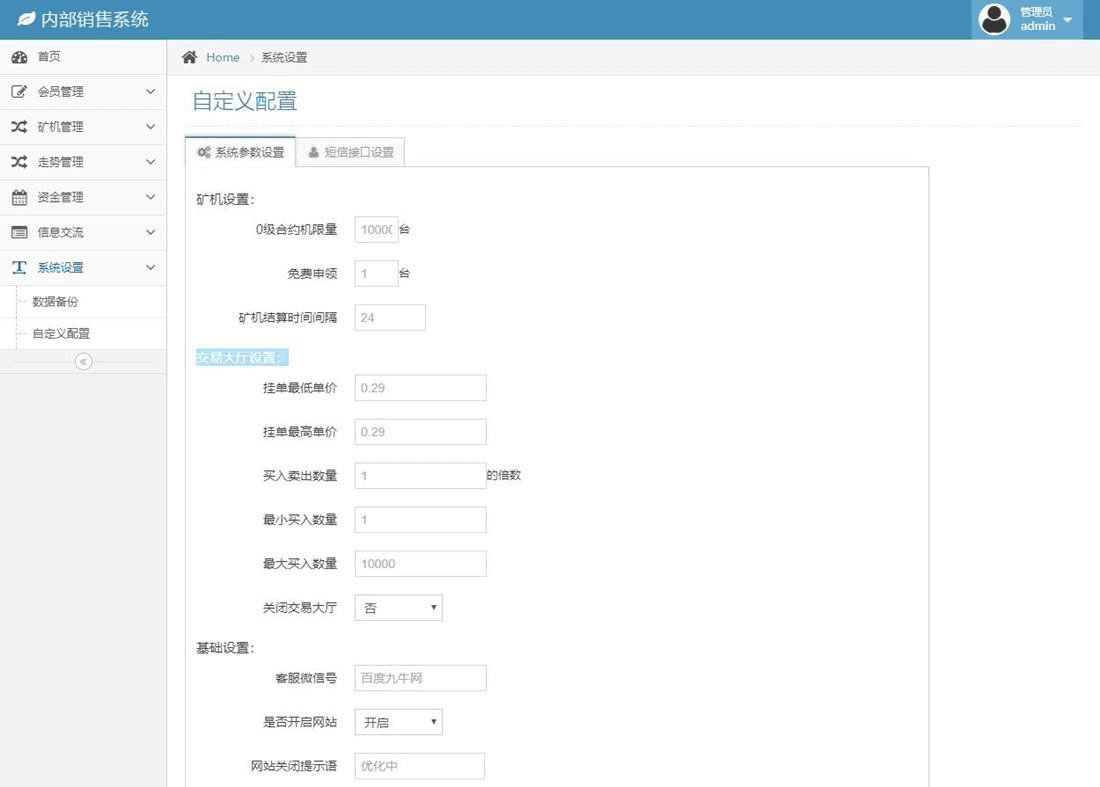 Thinkphp全新UI界面区块链蚂蚁魔盒矿机源码 可封装APP