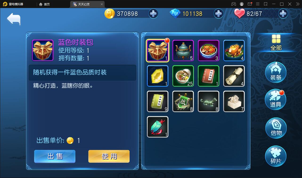 新Q萌三国回合手游【天天幻灵】2021整理Win一键即玩服务端+充值后台