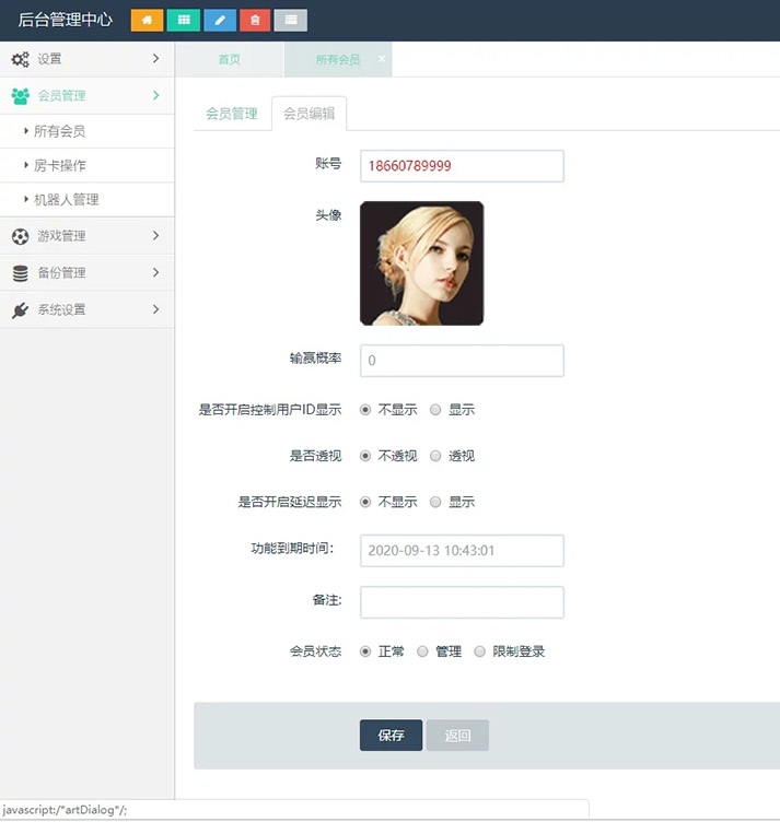 5小苏大联盟运营版 可封装APP(附带配套视频教程+控制概率+机器人）