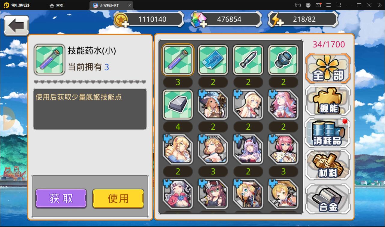 新跨次元美少女海战手游【蔚蓝航线之无双舰姬】2021最新修复Win一键即玩服务端+本地注册+运营后台+新版GM授权后